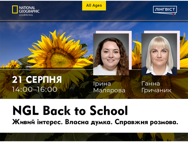 Конференція «Back to School 2026» від видавництва National Geographic Learning
