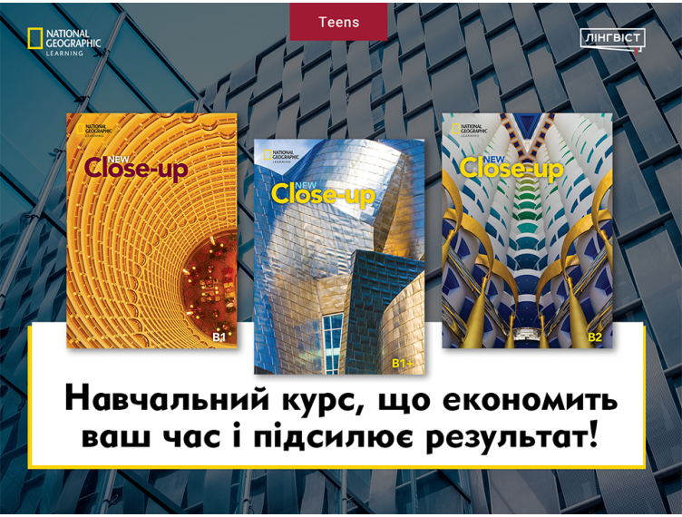 New Close-up: курс, який економить час вчителя та підсилює результати учнів New Close-up: курс, який економить час вчителя та підсилює результати учнів