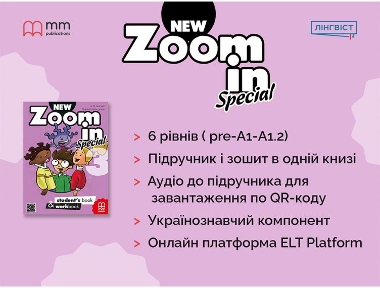 New Zoom In — підручник, який захоплює з першого уроку