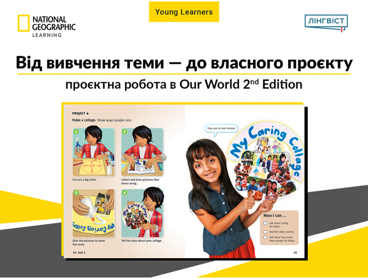 Проєктна робота на уроках англійської з Our World 2nd Edition