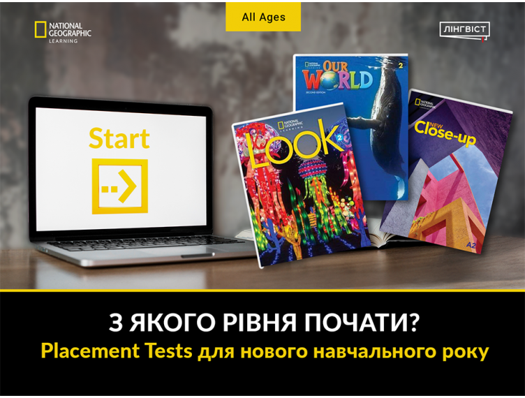 Готові Placement Tests для старту нового навчального року