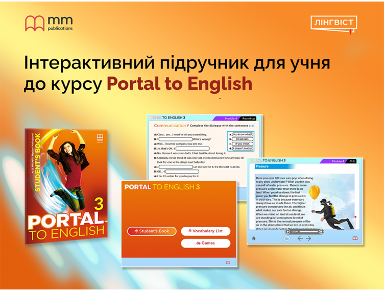 Все для ефективного навчання вдома — інтерактивний Portal to English