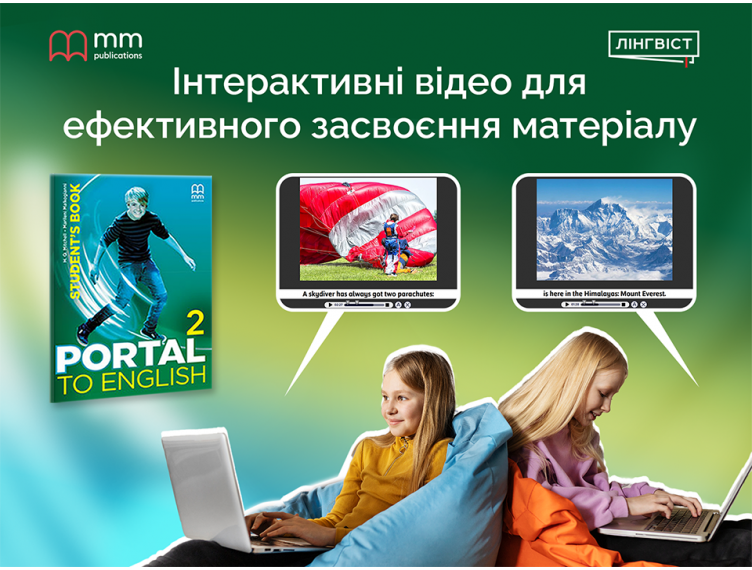 Portal to English: коли англійська стає ключем до знань про світ