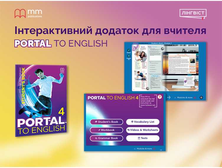 Все для уроку в одному ресурсі: IWB Material для Portal to English Все для уроку в одному ресурсі: IWB Material для Portal to English