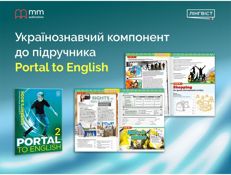 Додайте український колорит до уроків англійської разом з Portal to English