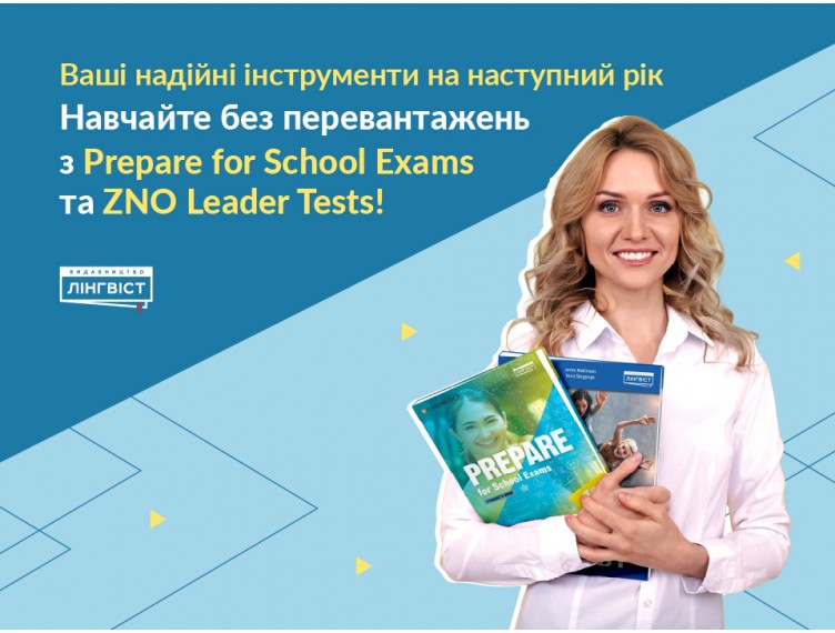 Комплексна підготовка до НМТ: база + практика
