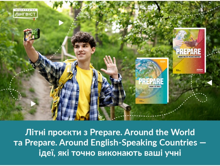 Літні проєкти з англійської: як підтримати рівень без нудних вправ