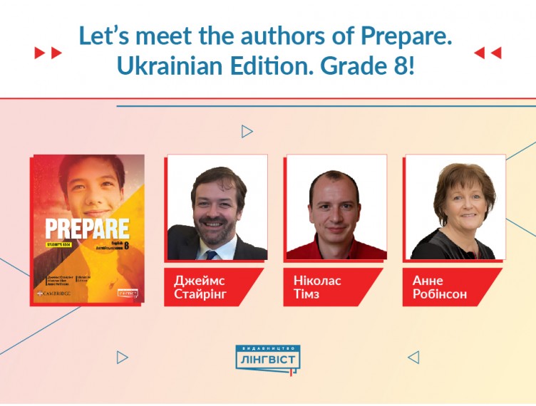 Prepare. Ukrainian Edition. Grade 8: нові автори – незмінна якість!