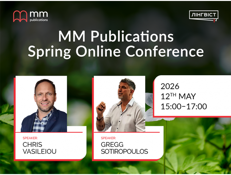 Весняна онлайн-конференція для вчителів англійської від MM Publications