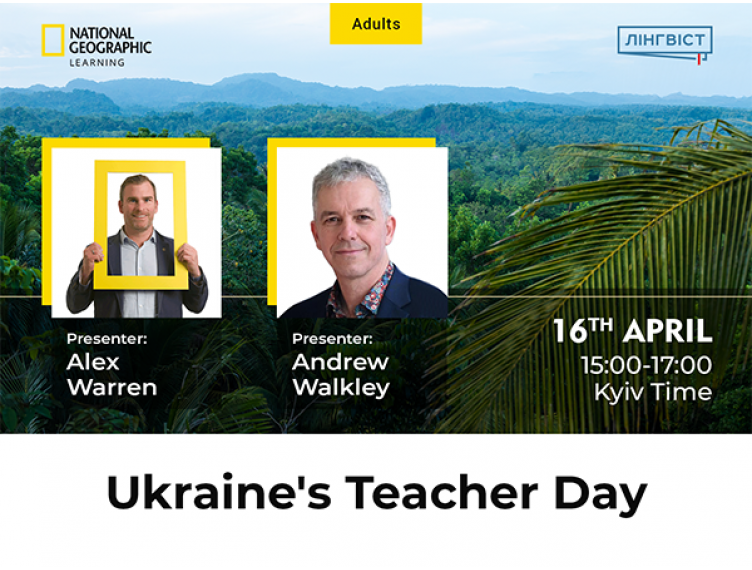 Запрошуємо на весняну онлайн-конференцію!