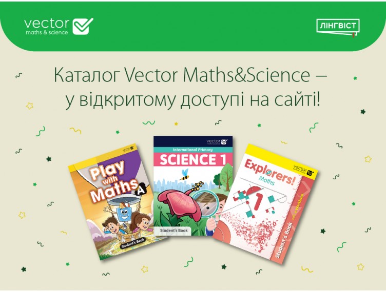 Відкрийте для себе сучасні підручники від Vector Maths&Science!