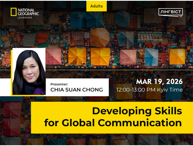 Запрошуємо на вебінар «Developing Skills for Global Communication»