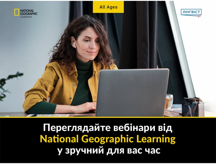 Професійний розвиток 24/7 на Linguist Trainings