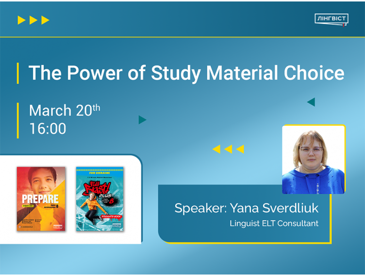 Запрошуємо вчителів англійської 20 березня на вебінар «The Power of Study Material Choice»