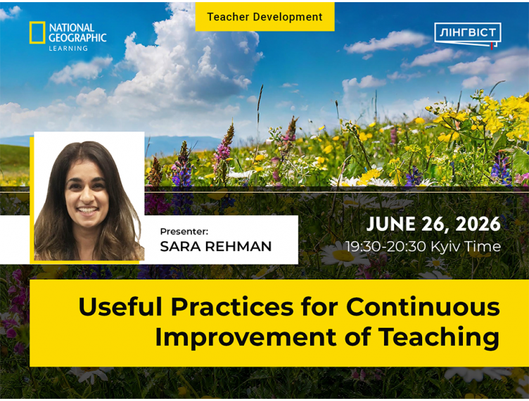 Запрошуємо на вебінар «Useful Practices for Continuous Improvement of Teaching»