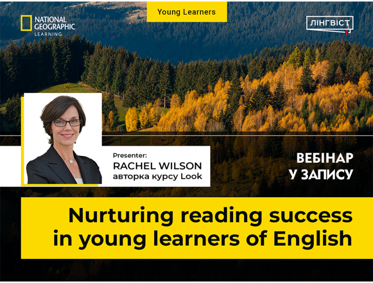 Вебінар «Nurturing Reading Success in Young Learners of English» Вебінар «Nurturing Reading Success in Young Learners of English»