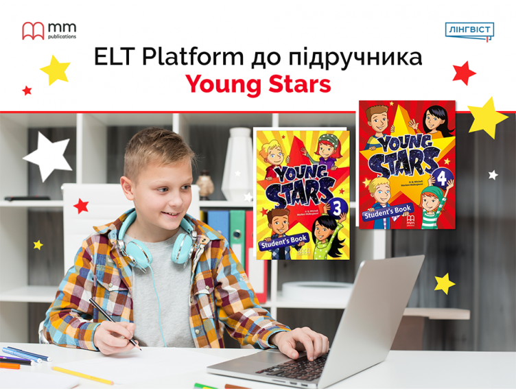 Young Stars + ELT Platform = успіх ваших учнів!