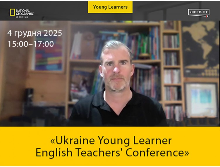 Не пропустіть «Ukraine Young Learner English Teachers' Conference» Не пропустіть «Ukraine Young Learner English Teachers' Conference»