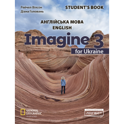 Imagine for Ukraine НУШ 3 Student's Book (М'яка обкладинка)