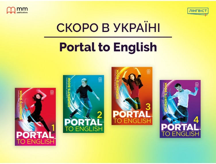 Навчальний курс Portal to English приєднується до команди підручників MM Publications в Україні