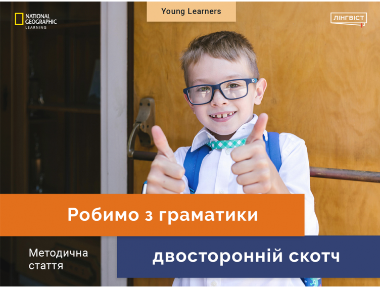 Методична стаття 