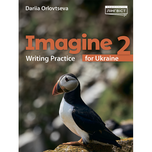 Imagine for Ukraine НУШ 2 Writing Practice