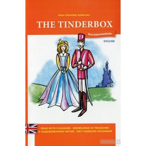 The Tinderbox (Кресало)