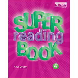 Super Reading Book НУШ 4