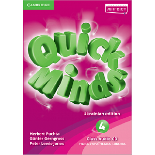 Quick Minds (Ukrainian edition) НУШ 4 Class Audio CDs (4)