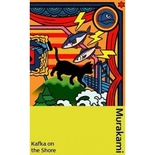 Murakami Collectible Classics: Kafka on the Shore [Hardback]