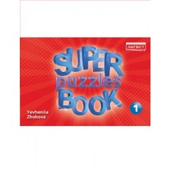 Super Puzzles Book НУШ 1 QM