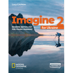 Imagine for Ukraine НУШ 2 Reading Anthology