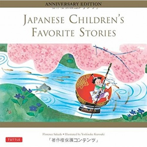 Japanese Children's Favorite Stories