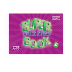 Super Puzzles Book НУШ 4 QM