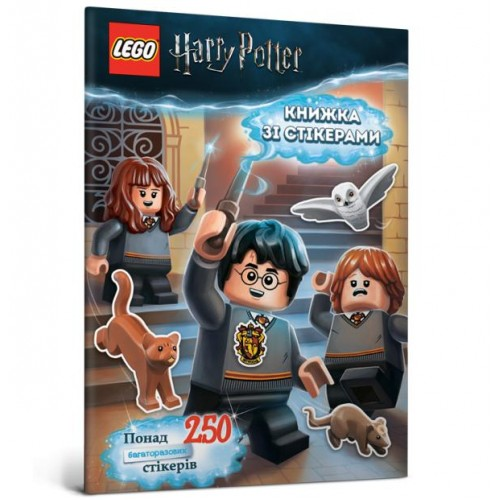 LEGO® Гаррі Поттер. Книжка зі стікерами