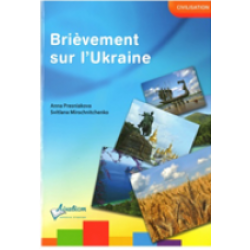 Brievement sur l`Ukraine.Коротко про Україну.Французька мова