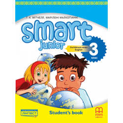 Smart Junior for Ukraine НУШ 3 Student's Book HB