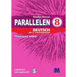 Parallelen 8 Підручник для 8-го класу ЗНЗ + аудіосупровід