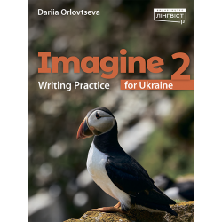 Imagine for Ukraine НУШ 2 Writing Practice