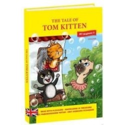 The tale of Tom Kitten (Казка про кошеня на ім'я Том анг.)