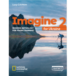 Imagine for Ukraine НУШ 2 Reading Anthology