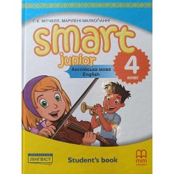 Smart Junior for UKRAINE НУШ 4 Student's Book 