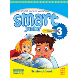 Smart Junior for UKRAINE НУШ 3 Student's Book 
