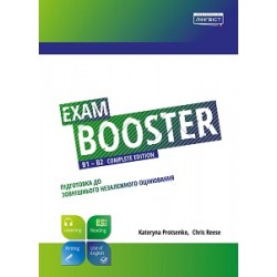 Exam Booster B1-B2 Complete edition Підготовка до ЗНО
