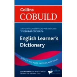 Collins COBUILD English Learner's Dictionary with Russian translations