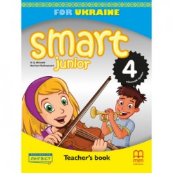 Smart Junior for Ukraine НУШ 4 Teacher's Book