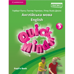 Quick Minds (Ukrainian edition) НУШ 3 Pupil's Book PB