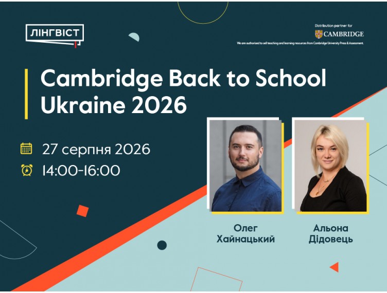 Cambridge Back to School Ukraine 2026