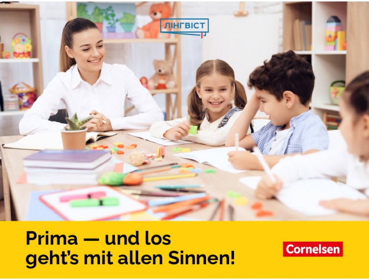 Розвиток мовленнєвих умінь у початковому курсі іноземної мови