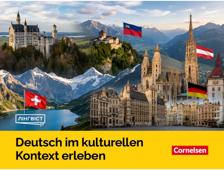 Deutsch im kulturellen Kontext erleben